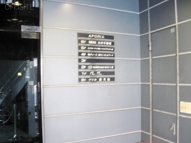 アポリアビル　IMG_3732 (640x480).jpg