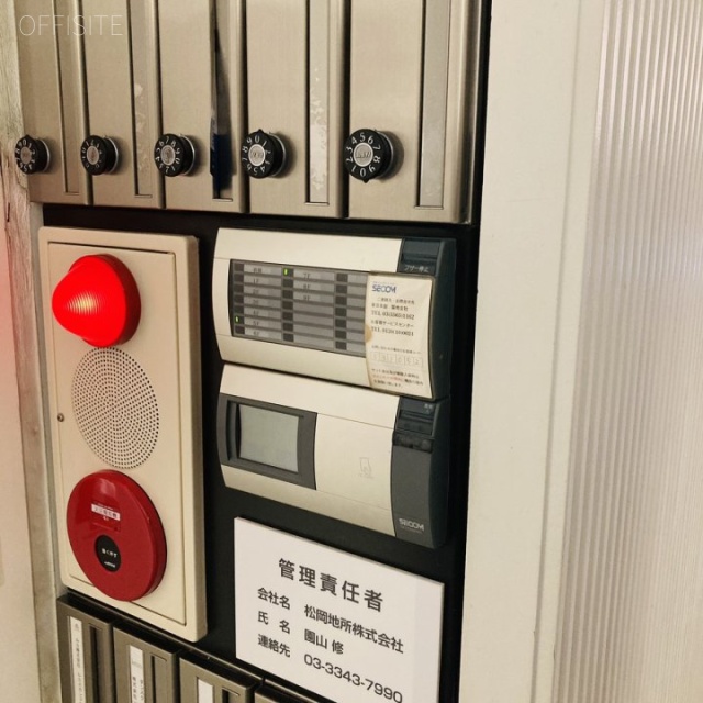 松岡第二銀緑舘 セキュリティ設備