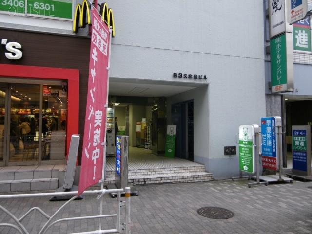 第3久我屋ビル 画像