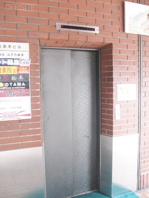 ユア六本木ビル 画像