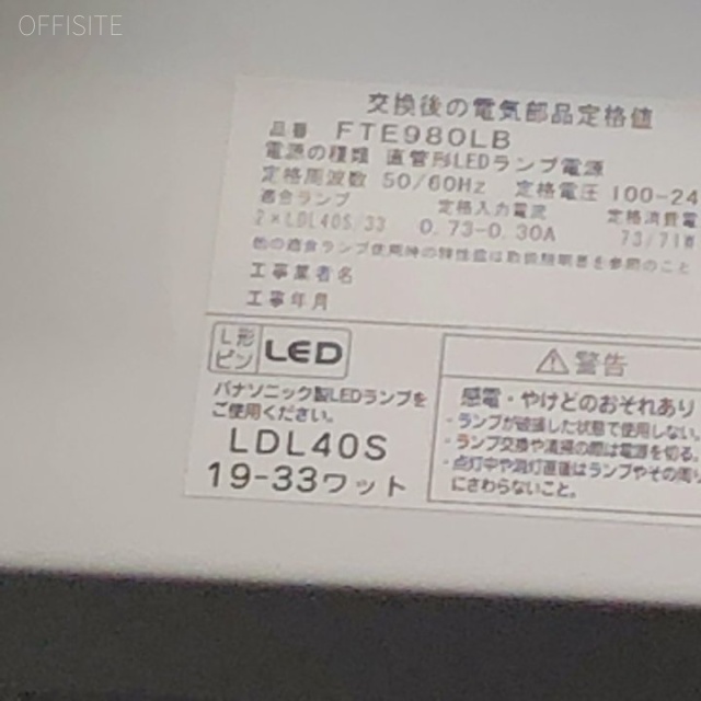 市ヶ谷KTビルⅡ その他