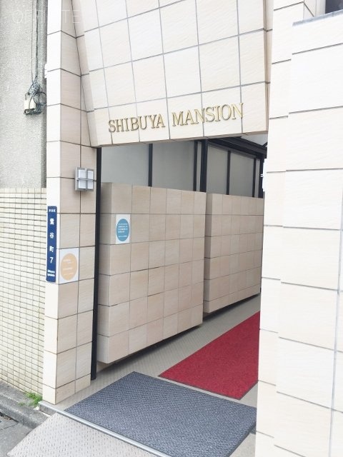 渋谷マンション 画像