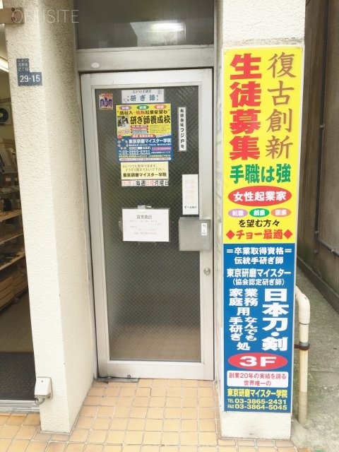 須賀ビル 画像