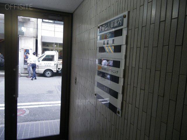 見留ビル 画像
