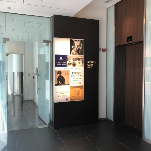 サクセス銀座ファーストビル エントランス