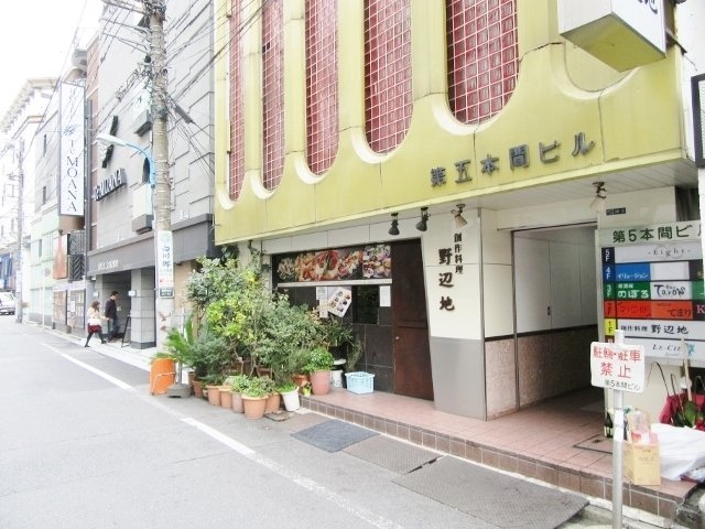 第5本間ビル 画像