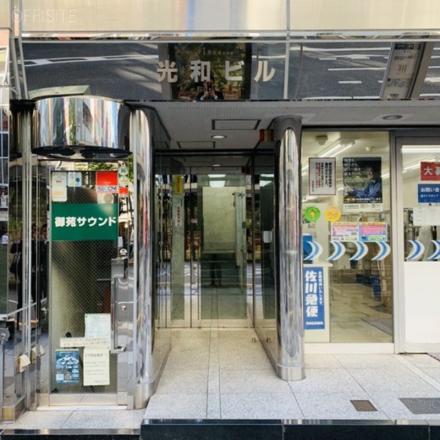光和ビル エントランス
