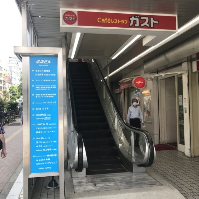 高田馬場地下鉄名店ビル 駐車場