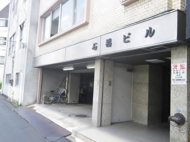 石福ビル 画像