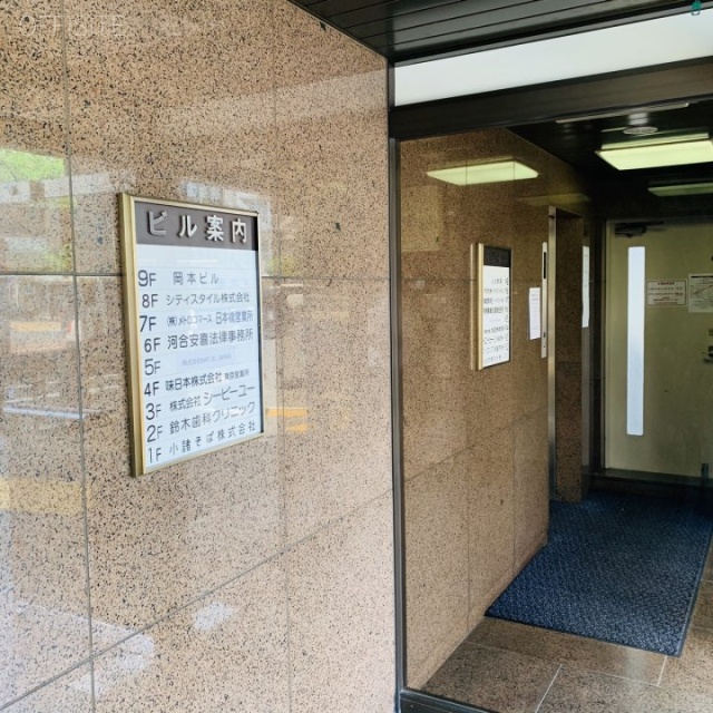 岡本ビル エントランス