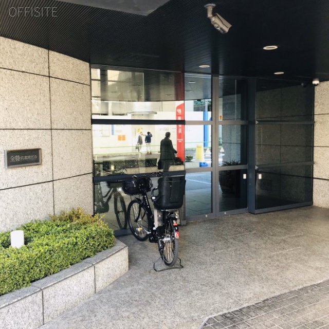 全特六本木ビル WEST棟 エントランス