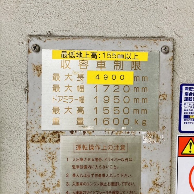 西新宿三晃ビル 4階【403】 123.52坪　その他