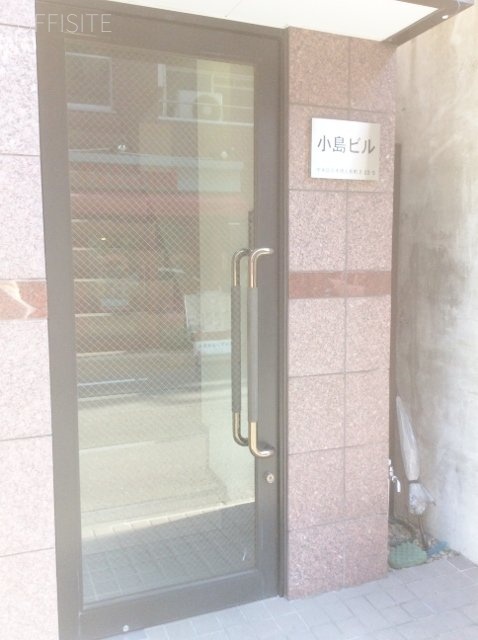 小島ビル エントランス