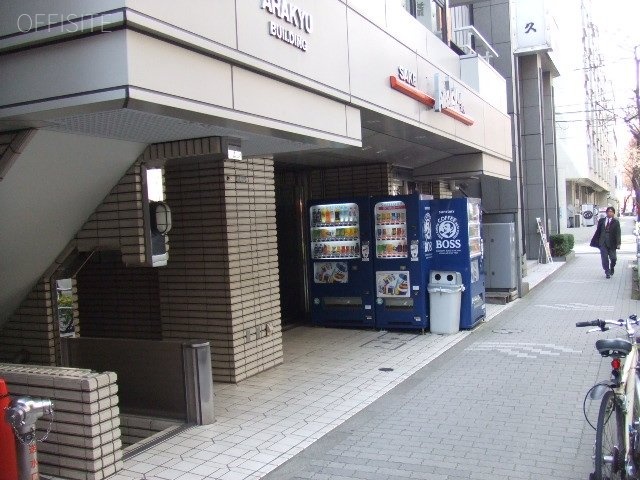 荒久ビル 外観