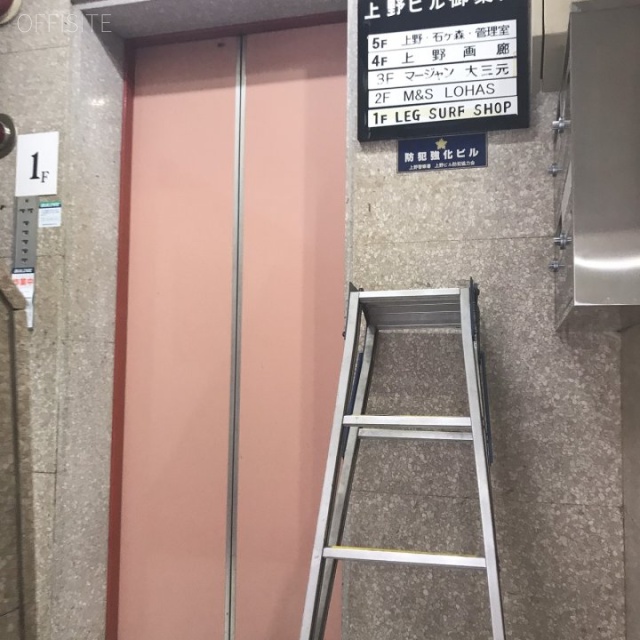 上野ビル エレベーター