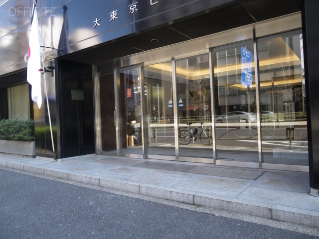 大東京ビル