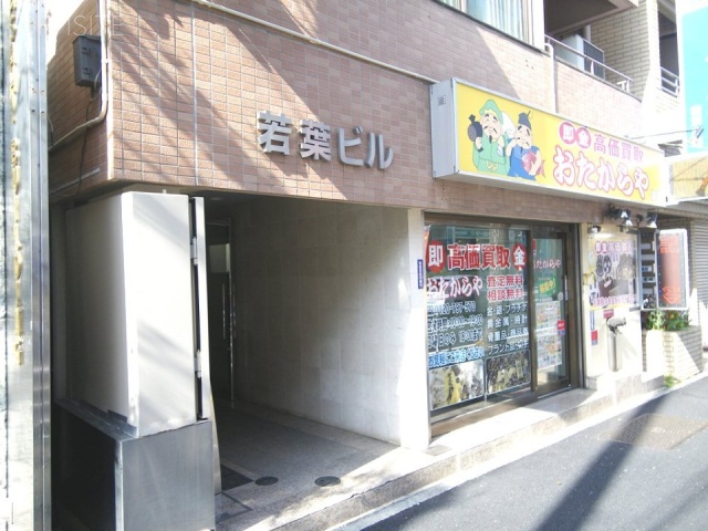 若葉ビル 画像