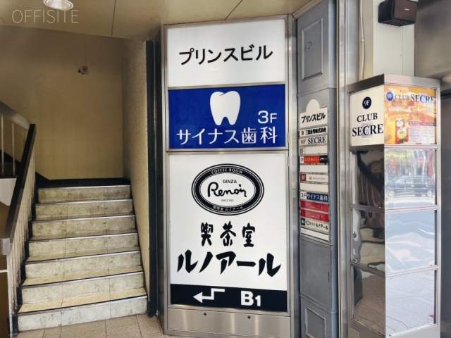 プリンスビル　エントランス