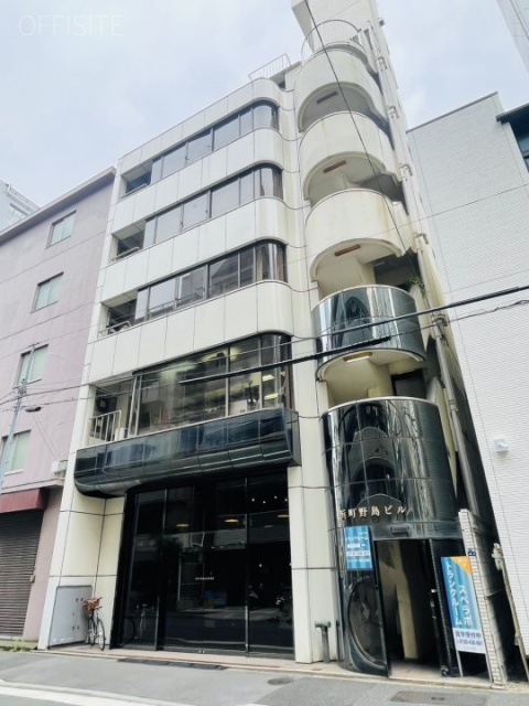 浜町野島ビル　外観