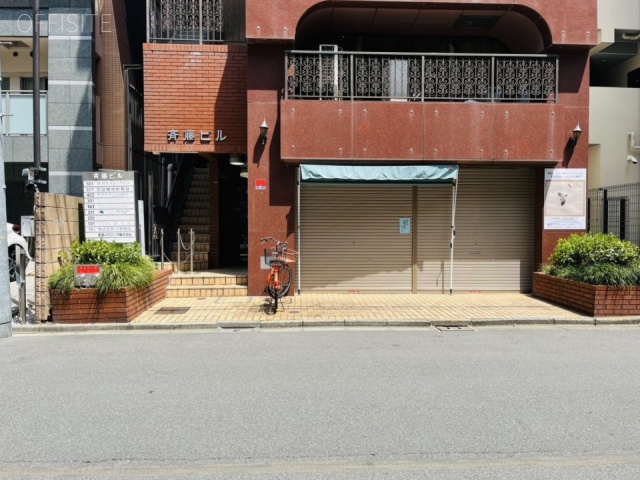 斉藤ビル　外観