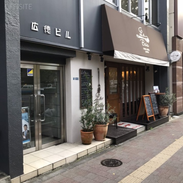 広徳ビル 外観