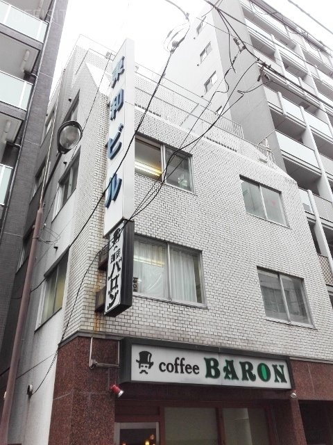 東和錦町ビル 外観