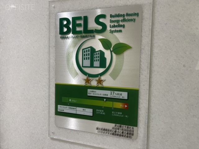 芝公園三丁目ビル　エントランス