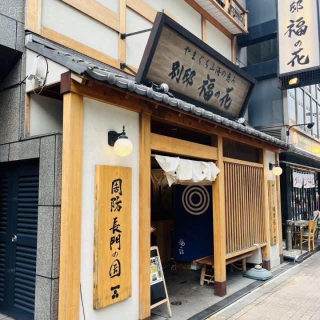 大塚ビル 1Fテナント