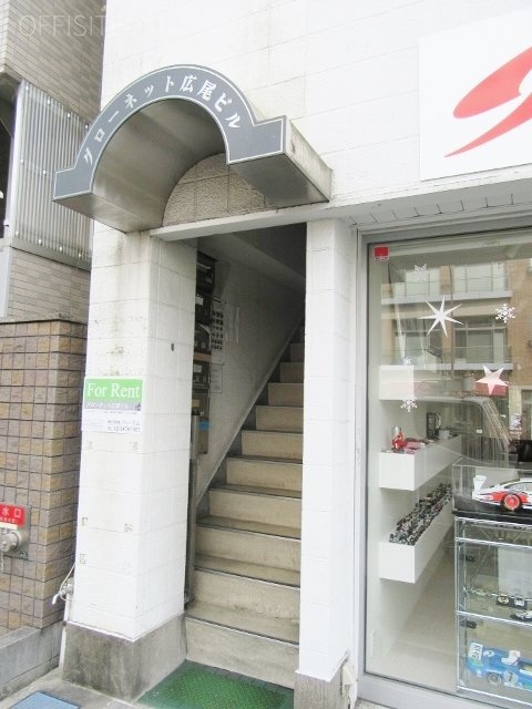 グローネット広尾ビル 画像