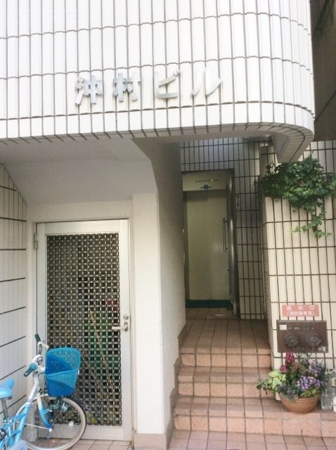 沖村ビル エントランス