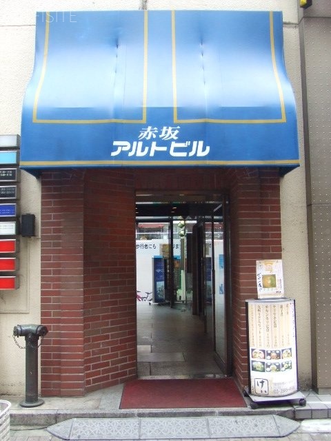 赤坂アルトビル エントランス