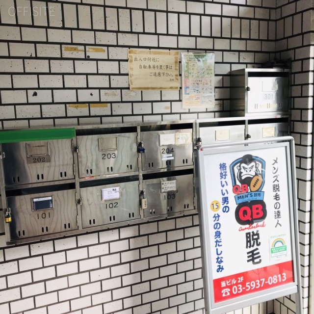 SSTビル 郵便受け