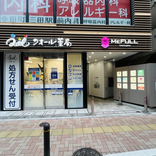 MEFULL田町ビル 外観