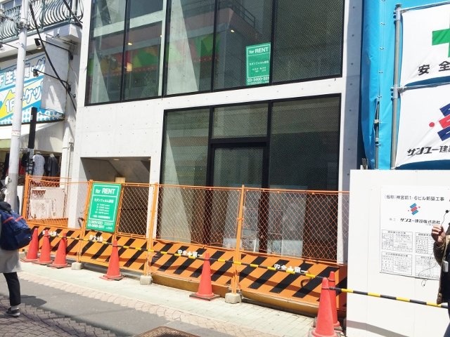 モダンフォルム原宿ビル 外観