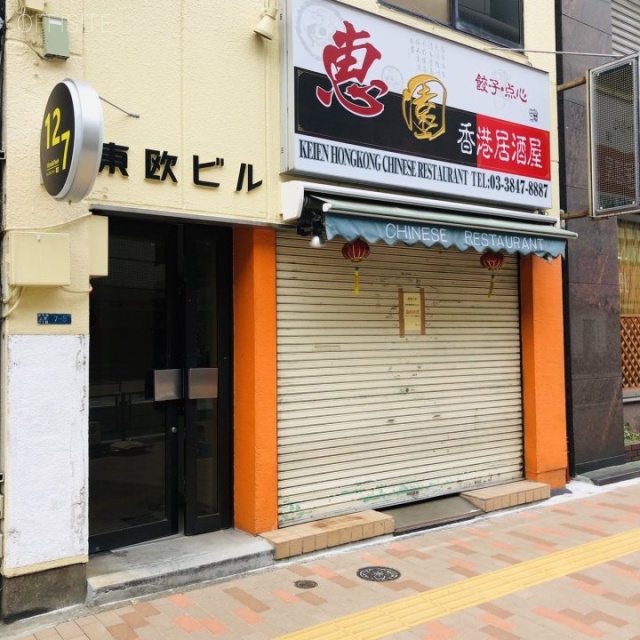 東欧ビル 外観