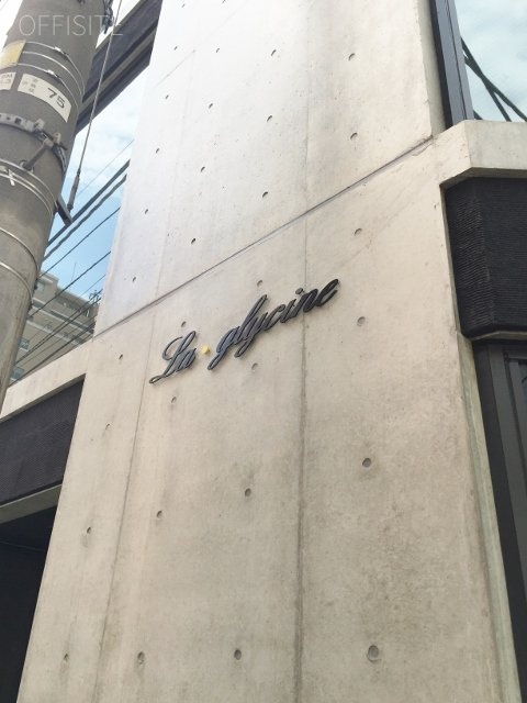 ラ・グリスィーヌ 画像
