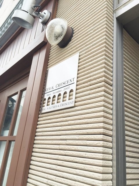 NEWーK Crescentビル 画像