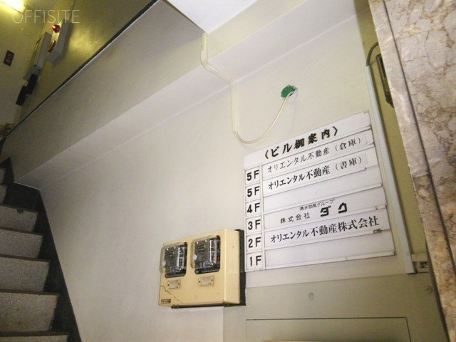 オリエンタルビル 画像