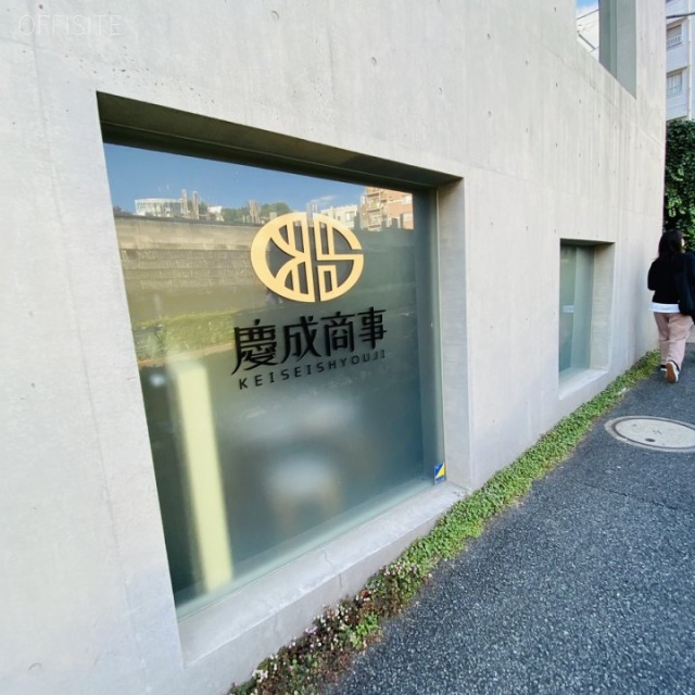 慶成神宮前ビル 外観