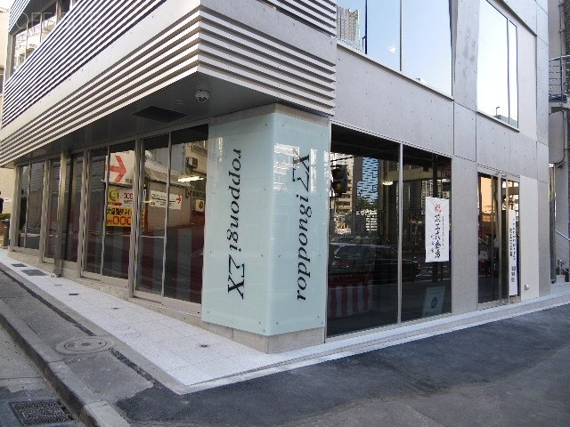 六本木ΣX(六本木シグマエックス)ビル イメージ
