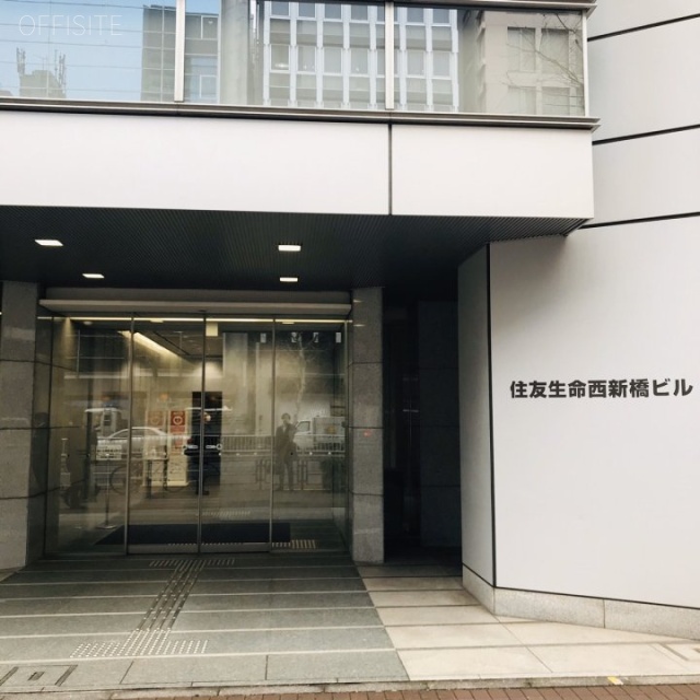 住友生命西新橋ビル エントランス