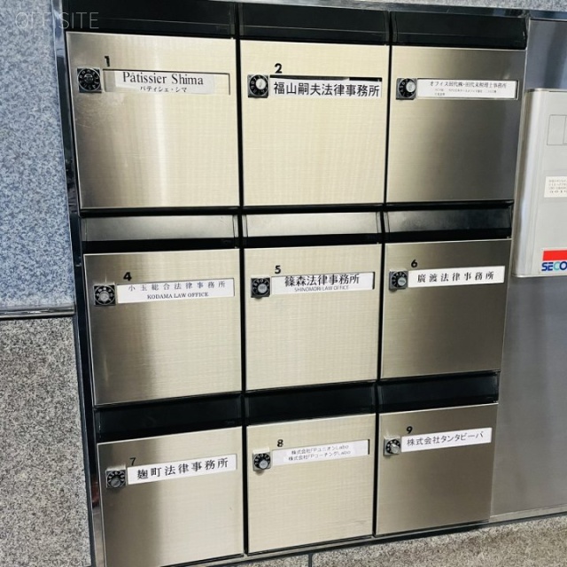 麹町KYビル 郵便受け