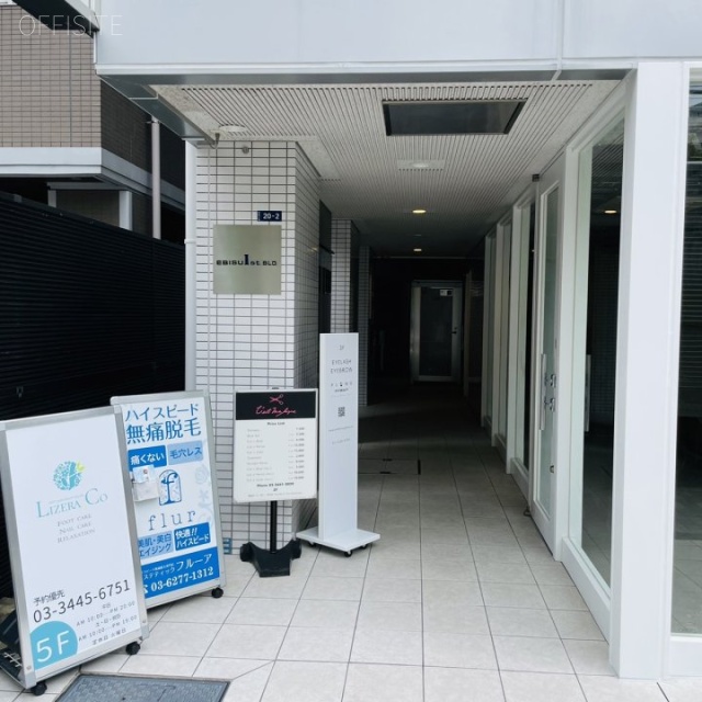 恵比寿ファーストビル エントランス