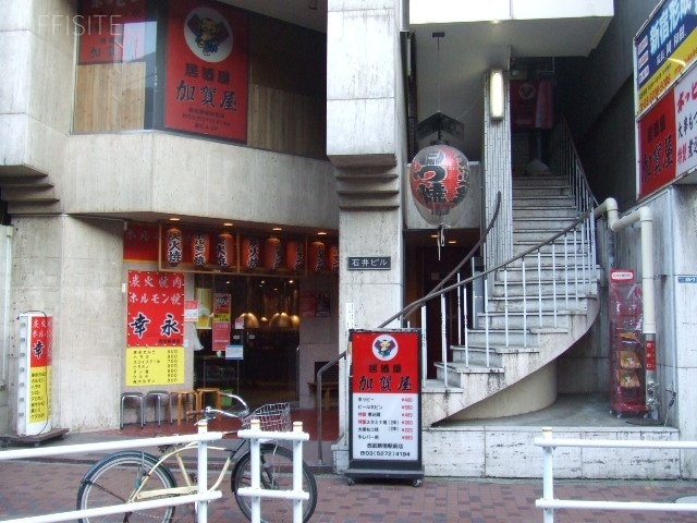 石井ビル 画像
