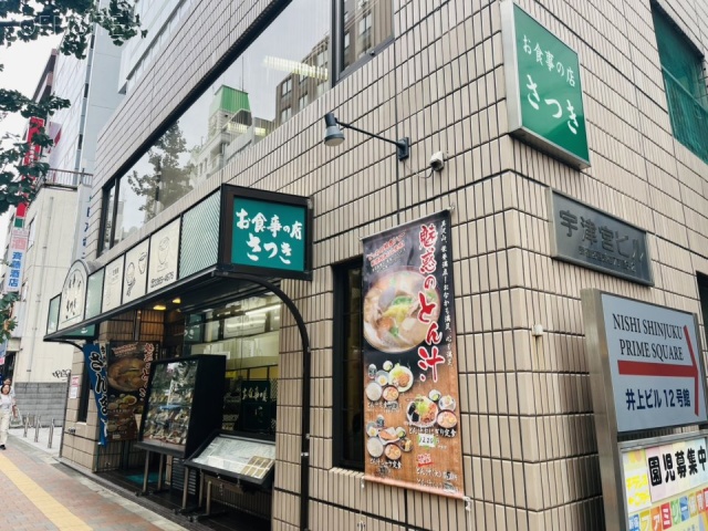 宇津宮ビル　外観