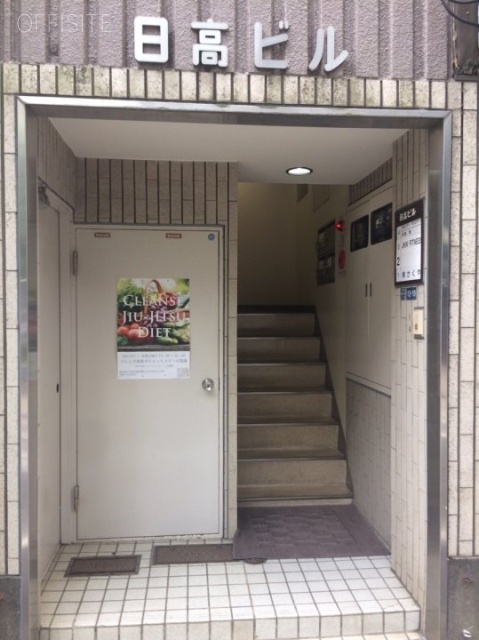 日高ビル エントランス
