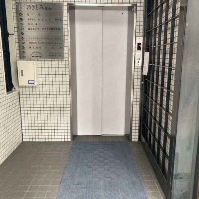 あきとみビル エレベーター