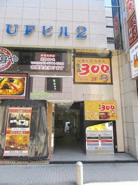 UF2ビル 画像