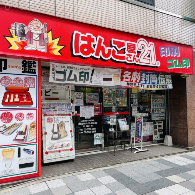 寺沢ビル 外観