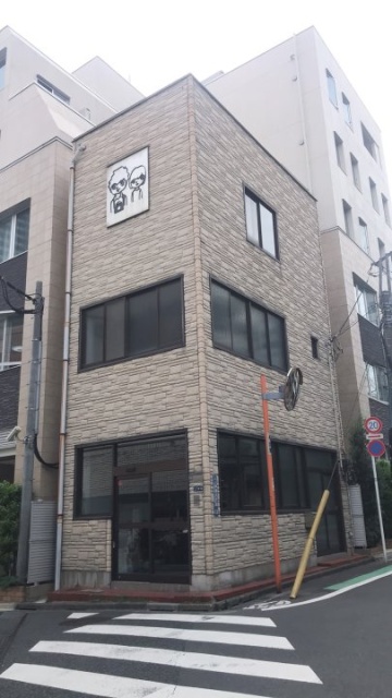 赤坂8丁目ビル 外観
